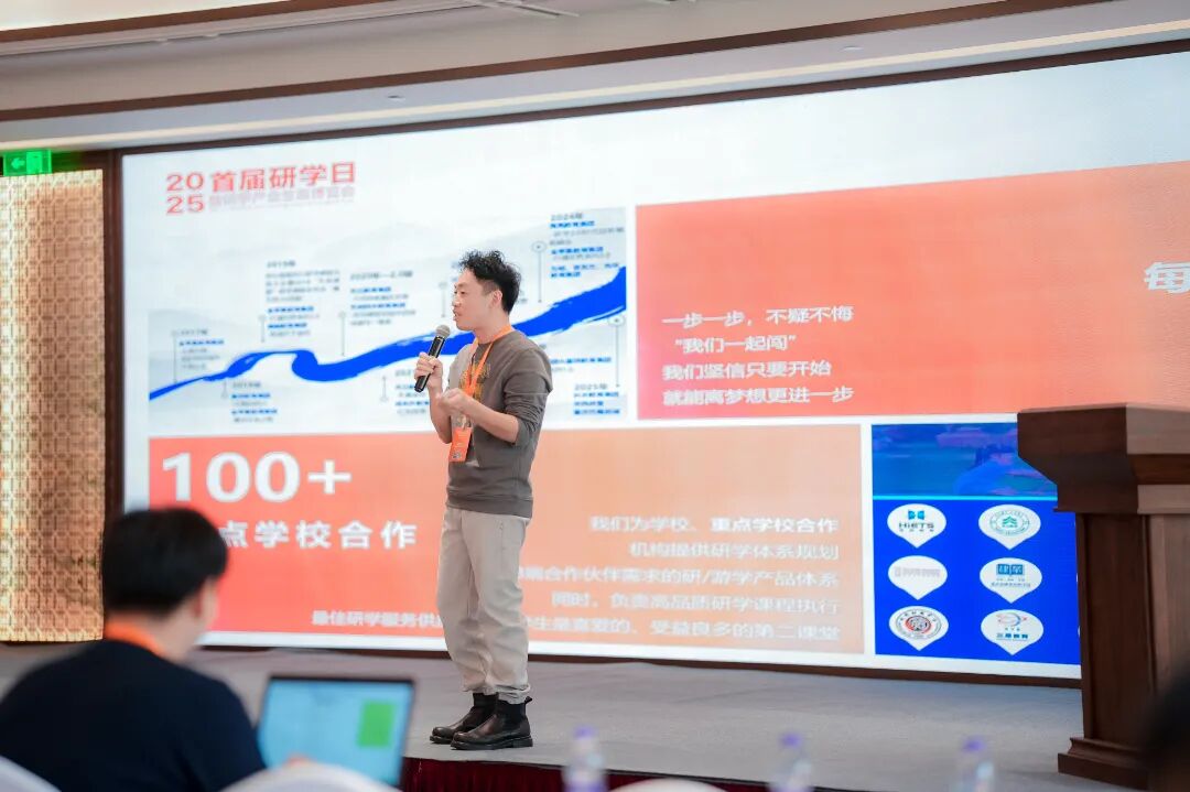 错过2025首届研学日论坛？这里带你深度回顾精彩内容