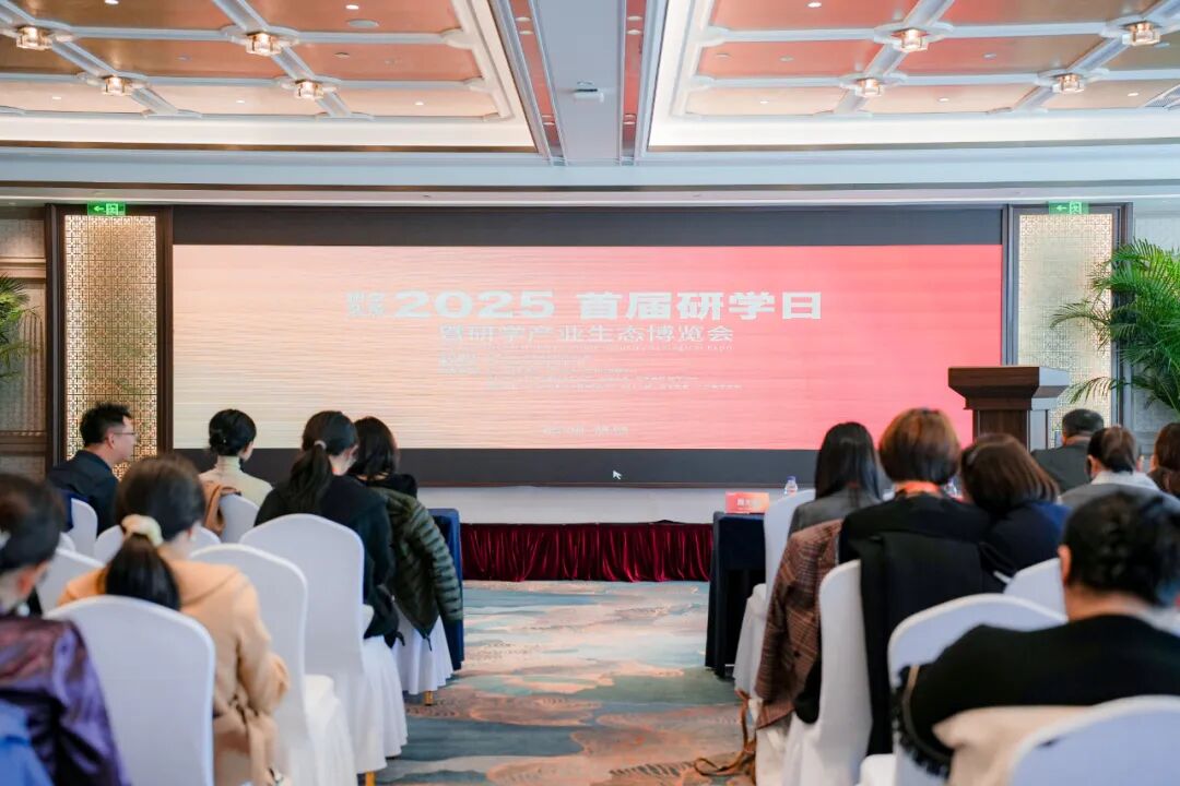 错过2025首届研学日论坛？这里带你深度回顾精彩内容