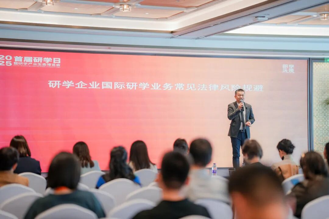 错过2025首届研学日论坛？这里带你深度回顾精彩内容