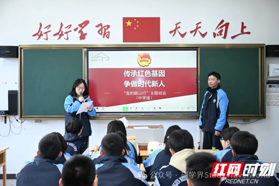 长郡梅溪湖中学开展“我的韶山行”红色研学