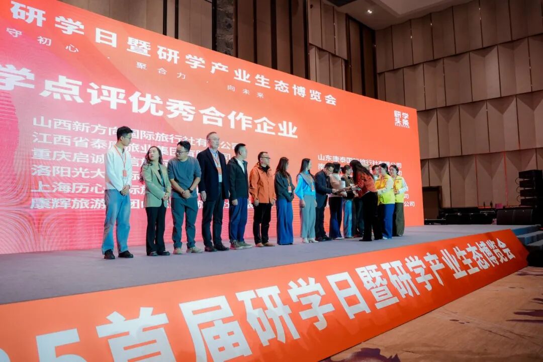 速看！11月30日研学盛会，研学点评平台带来研学行业新变革