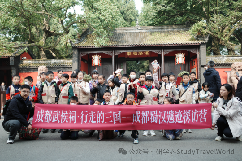 行走成都解锁三国!成都武侯祠三国研学营,让孩子变身三国探索家 图片