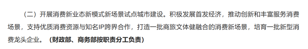 研学重大信号:协调教育和文旅系统的部门正在浮出水面?! 研学重大信号:协调教育和文旅系统的部门正在浮出水面?!