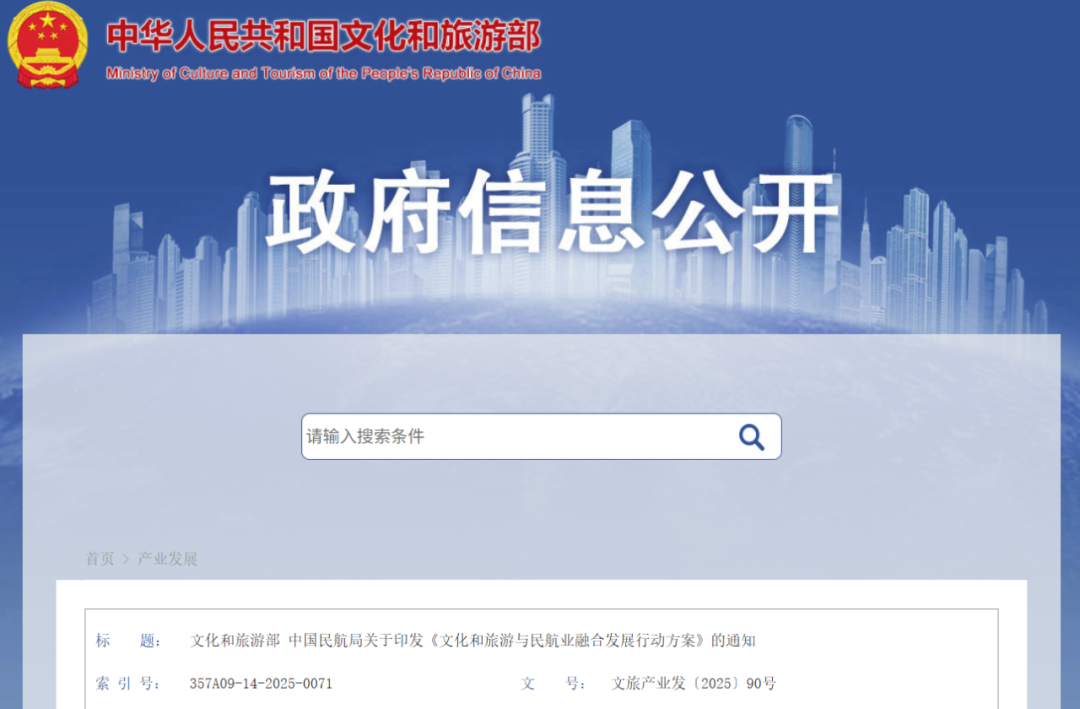 机场设施可预约研学!文旅与民航融合发展行动方案重磅发布 机场设施可预约研学!文旅与民航融合发展行动方案重磅发布