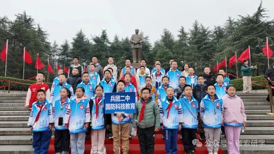 碳索研学熔铸家国情怀:“探索·知行之旅”新疆兵团二中小学部雪假国防科技教育实践活动顺利开展 图片