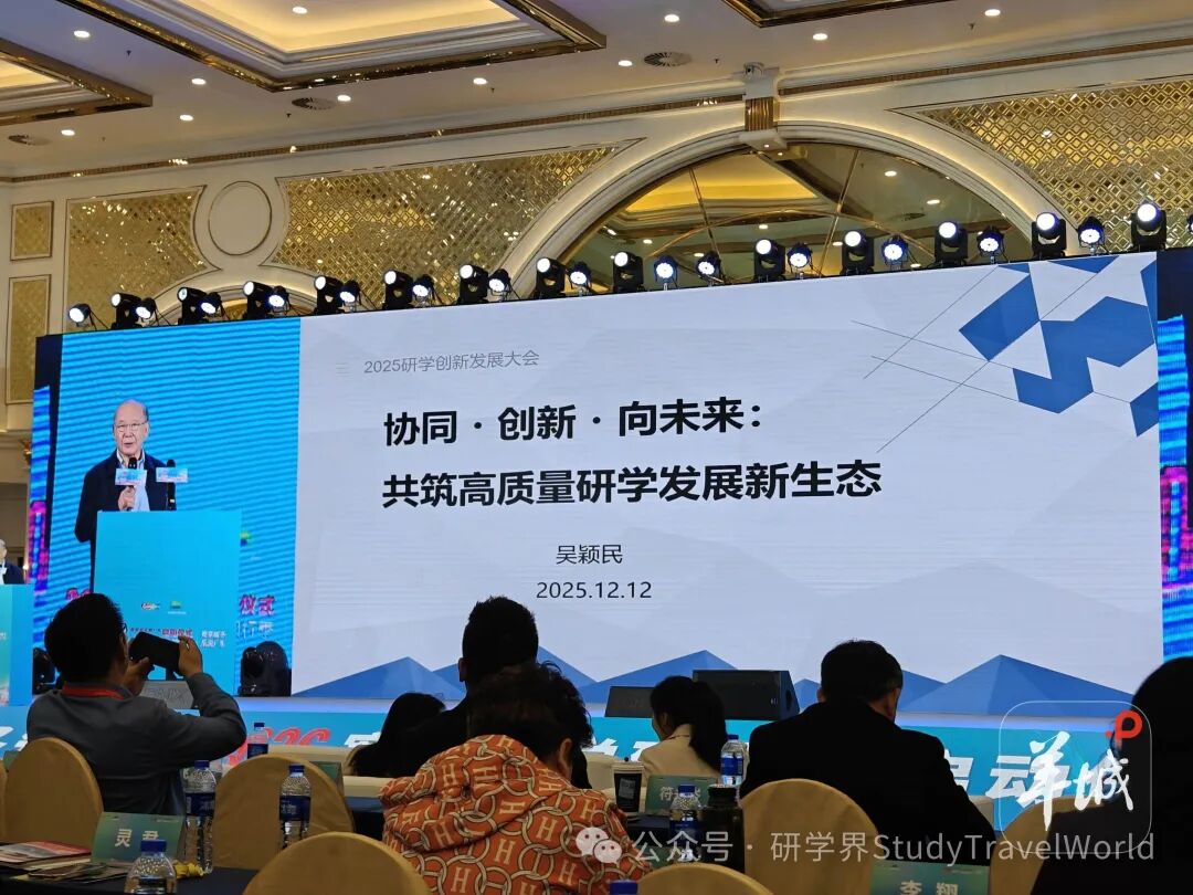 粤游学·暖冬知行季，2026“寒假游学到广东”启动