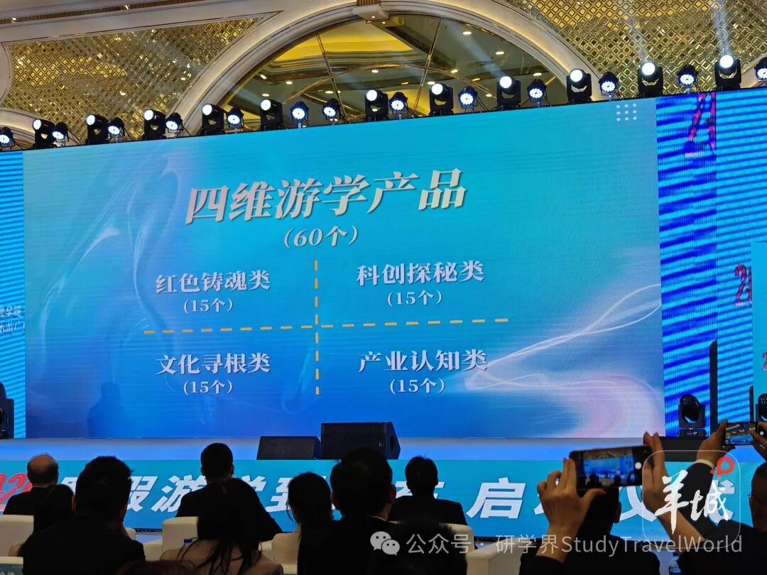 粤游学·暖冬知行季，2026“寒假游学到广东”启动