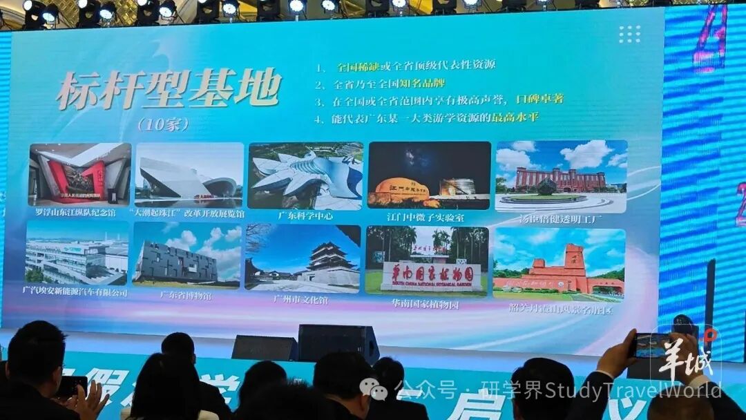 粤游学·暖冬知行季，2026“寒假游学到广东”启动