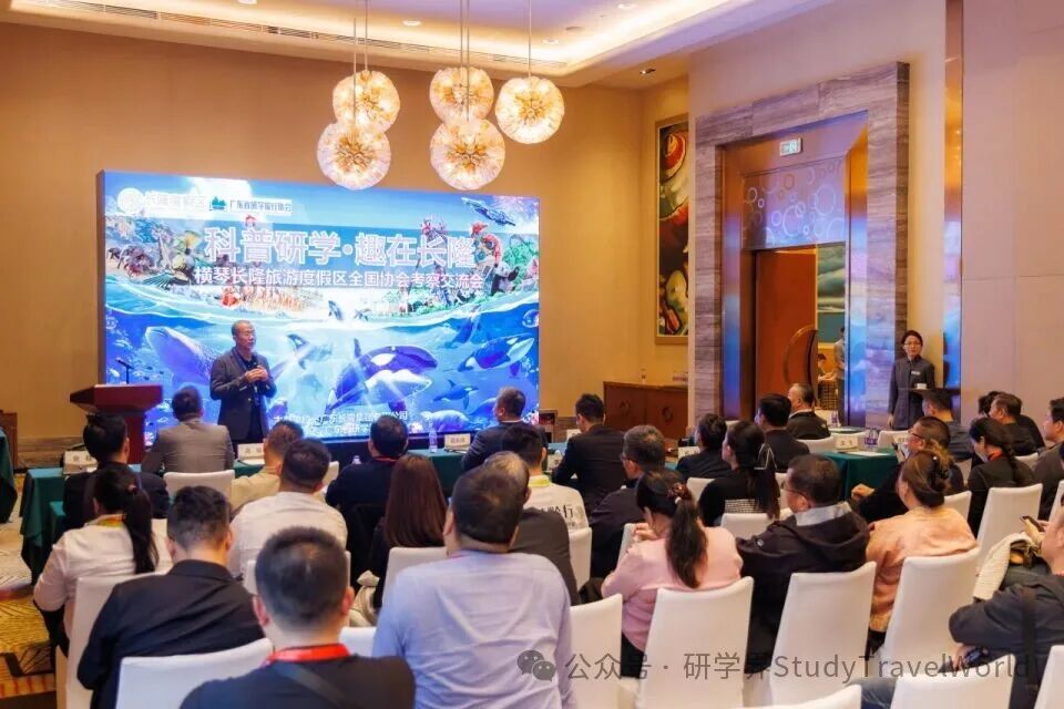 长隆：全国研学领域专家走进横琴长隆