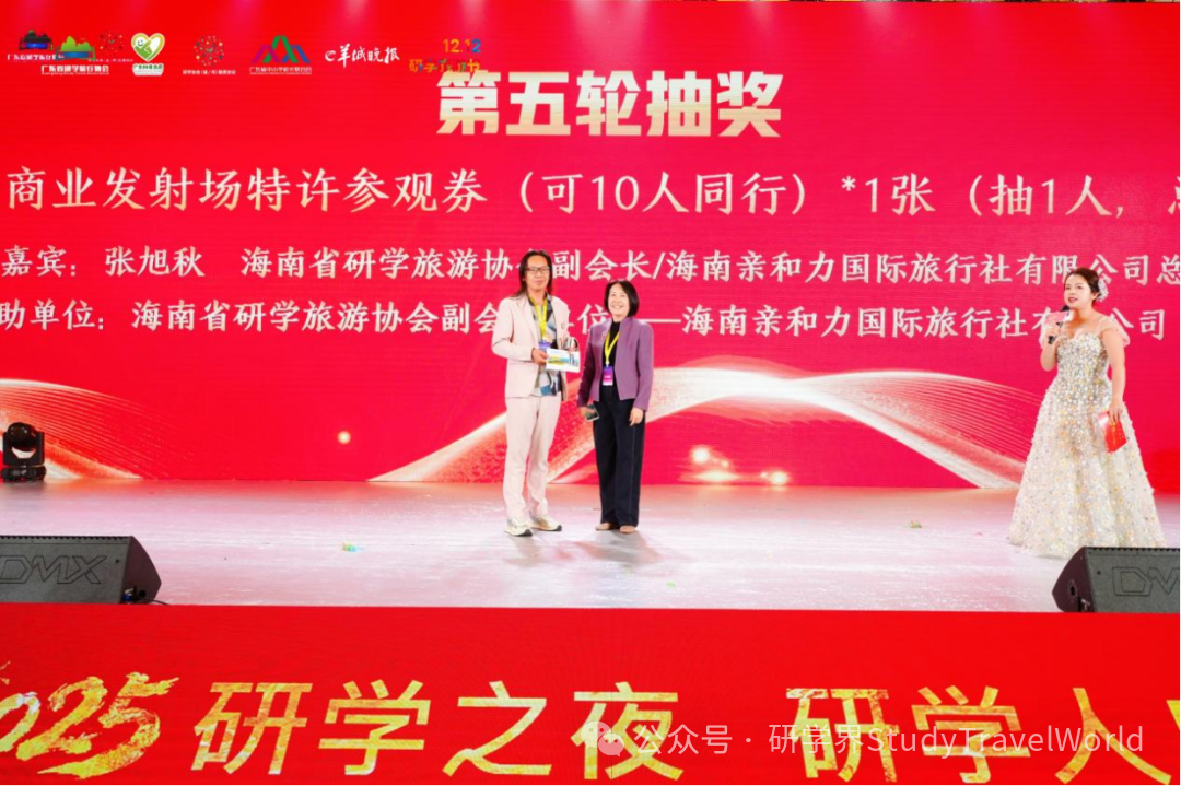 造·势｜2025研学之夜，研学人自己的聚会！