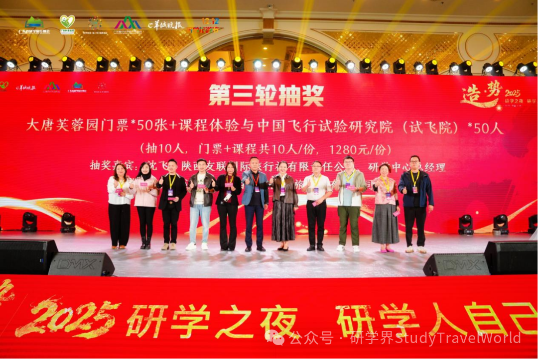 造·势｜2025研学之夜，研学人自己的聚会！