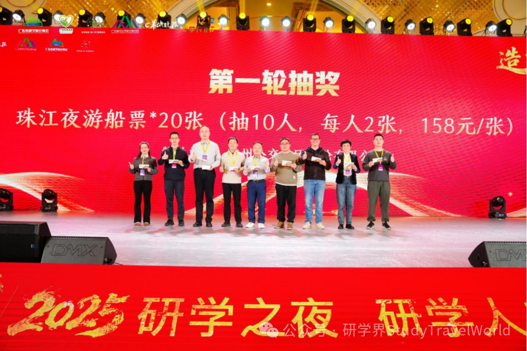 造·势｜2025研学之夜，研学人自己的聚会！