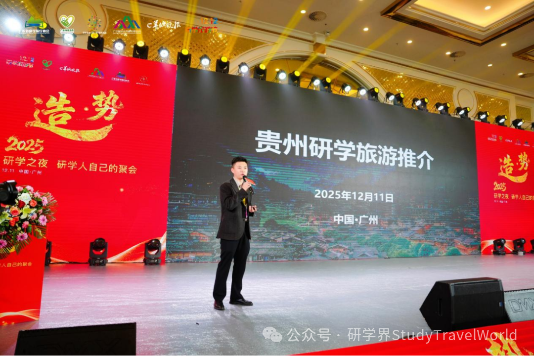 造·势｜2025研学之夜，研学人自己的聚会！