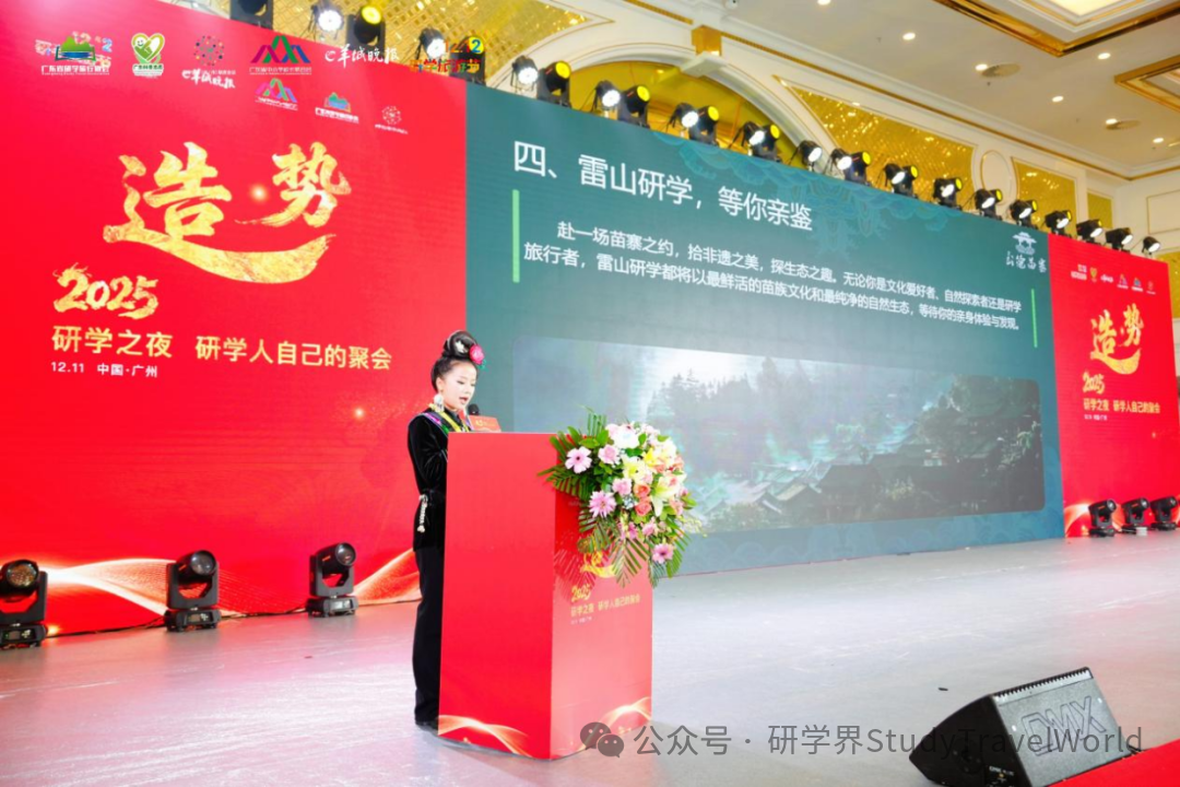 造·势｜2025研学之夜，研学人自己的聚会！