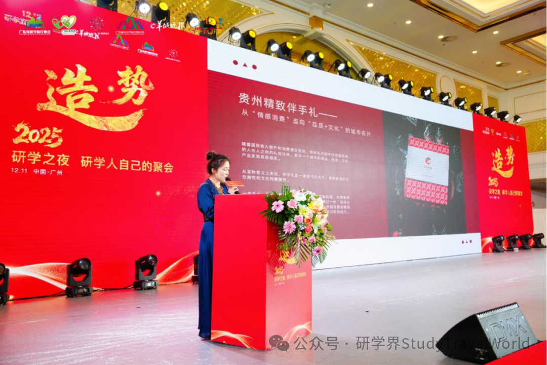 造·势｜2025研学之夜，研学人自己的聚会！