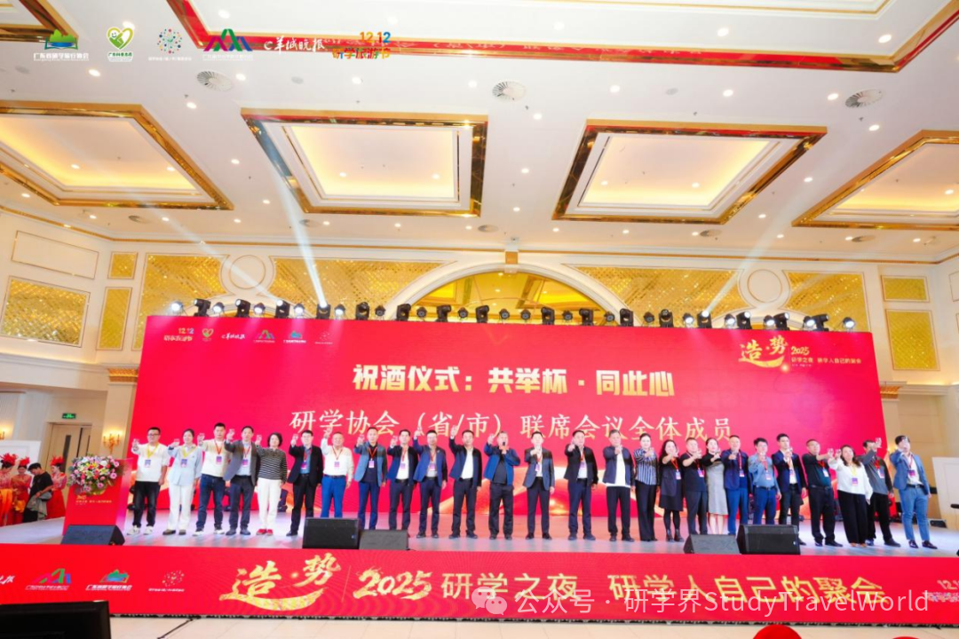 造·势｜2025研学之夜，研学人自己的聚会！