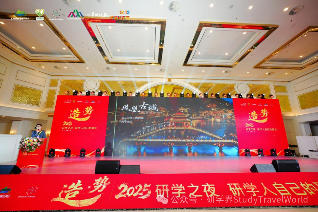 造·势｜2025研学之夜，研学人自己的聚会！