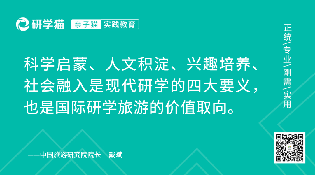 戴斌:科研院所和科技企业有限开放很大程度影响研学旅游高质量发展 戴斌:科研院所和科技企业有限开放很大程度影响研学旅游高质量发展