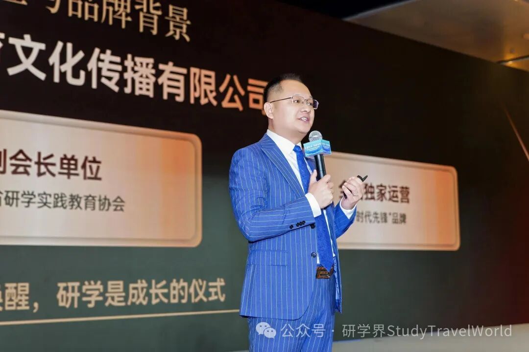 2025研学实践教育区域协同高质量发展交流会在西安举行