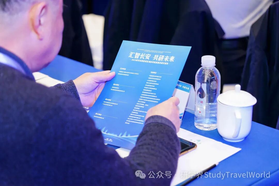 2025研学实践教育区域协同高质量发展交流会在西安举行