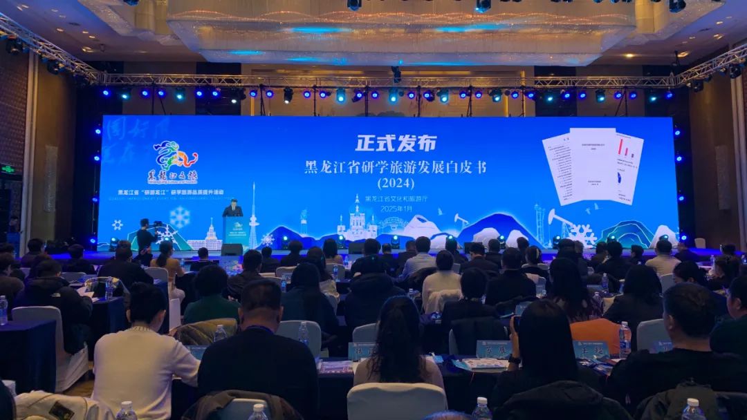 黑龙江省“研游龙江”研学旅游品质提升活动在庆举办！