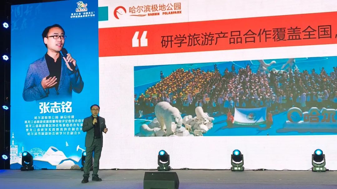 黑龙江省“研游龙江”研学旅游品质提升活动在庆举办！