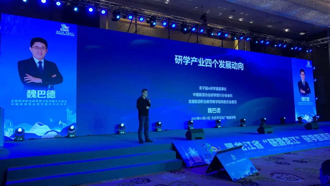 黑龙江省“研游龙江”研学旅游品质提升活动在庆举办！