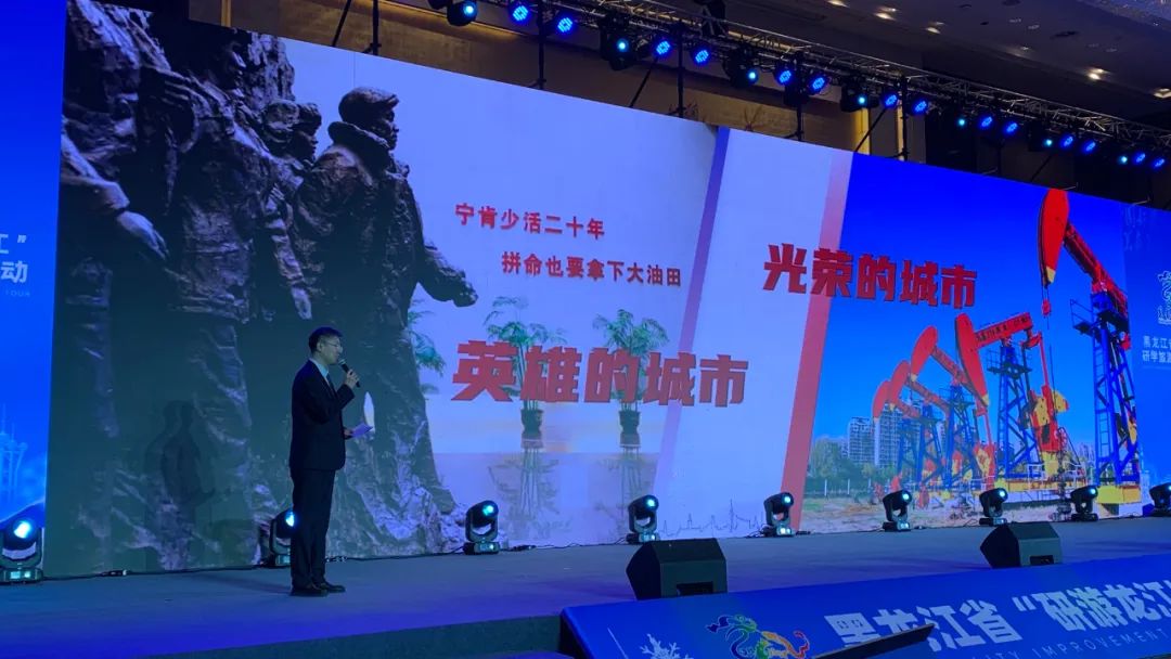 黑龙江省“研游龙江”研学旅游品质提升活动在庆举办！