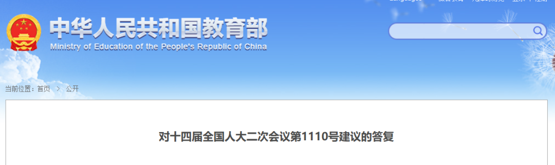 教育部：高度重视研学旅行，将持续开展中小学生研学实践教育活动