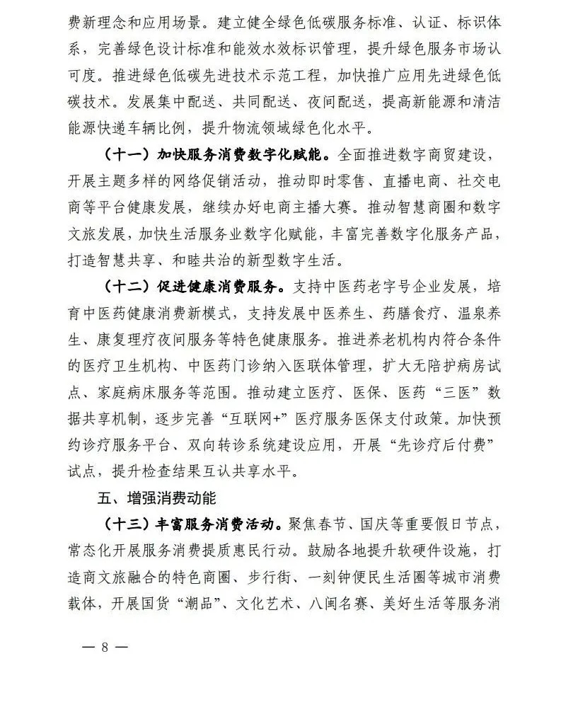 福建发文：支持住宿业与研学融合发展！