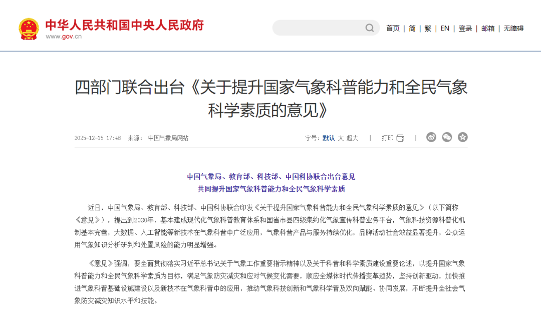 研学政策又有新动向,快来关注! 研学政策又有新动向,快来关注!