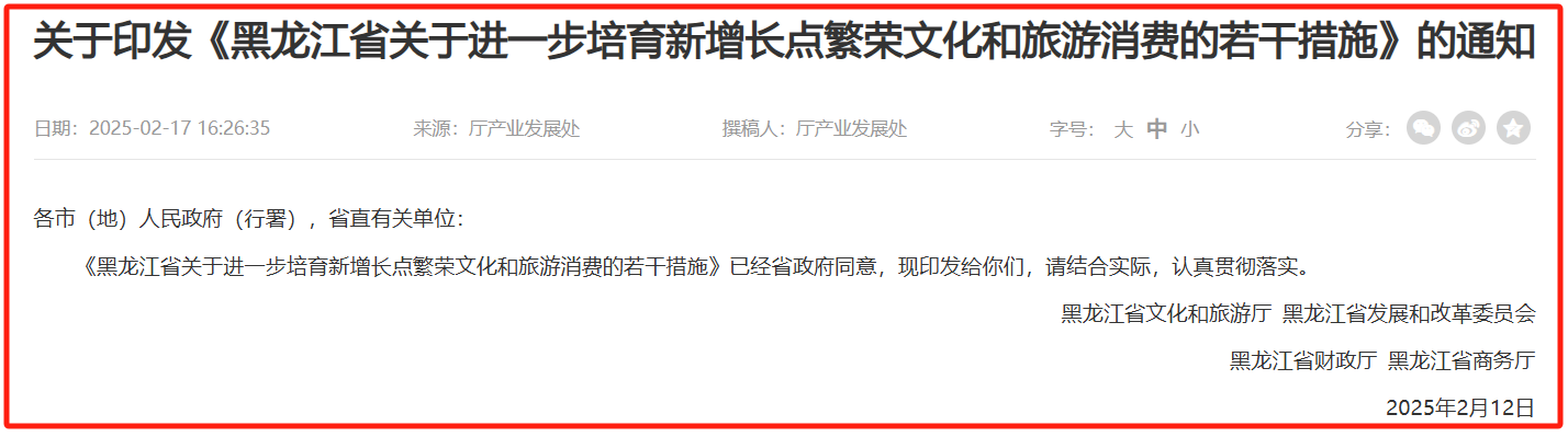 推动南北研学旅游企业资源共享！文旅厅等发文打造文旅消费新增长极