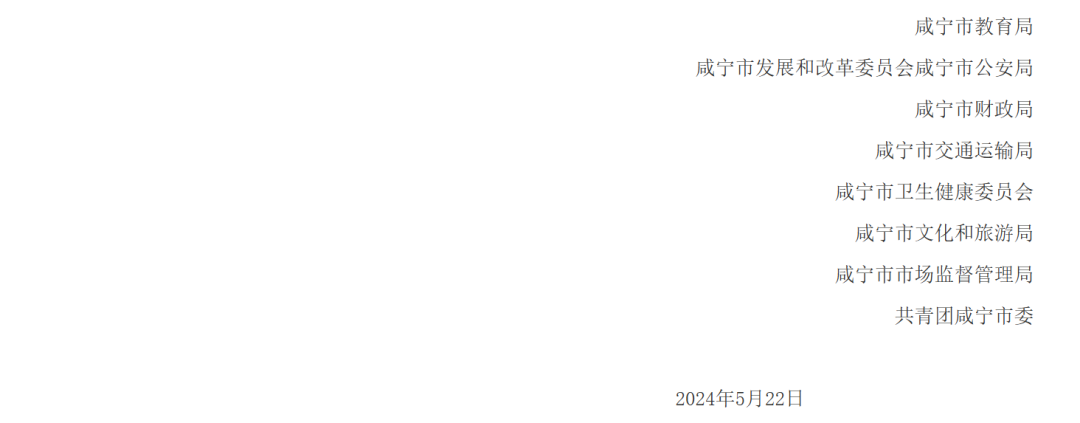明确了！禁止学校在寒暑假及法定长假、小长假期间安排研学旅行
