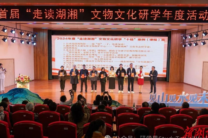 覆盖百万学生！首届“走读湖湘”文物文化研学项目年度成果发布