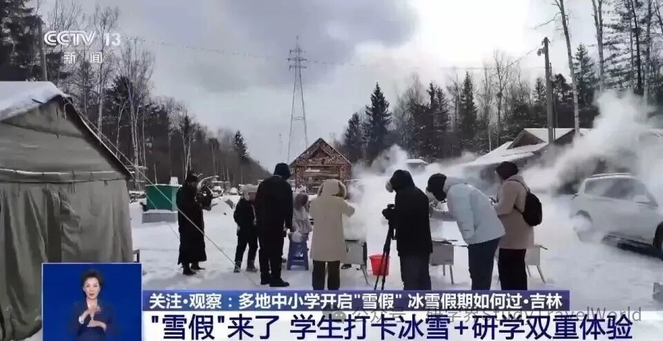 央视：运动+研学 多地首个“雪假”有滋有味乐趣十足