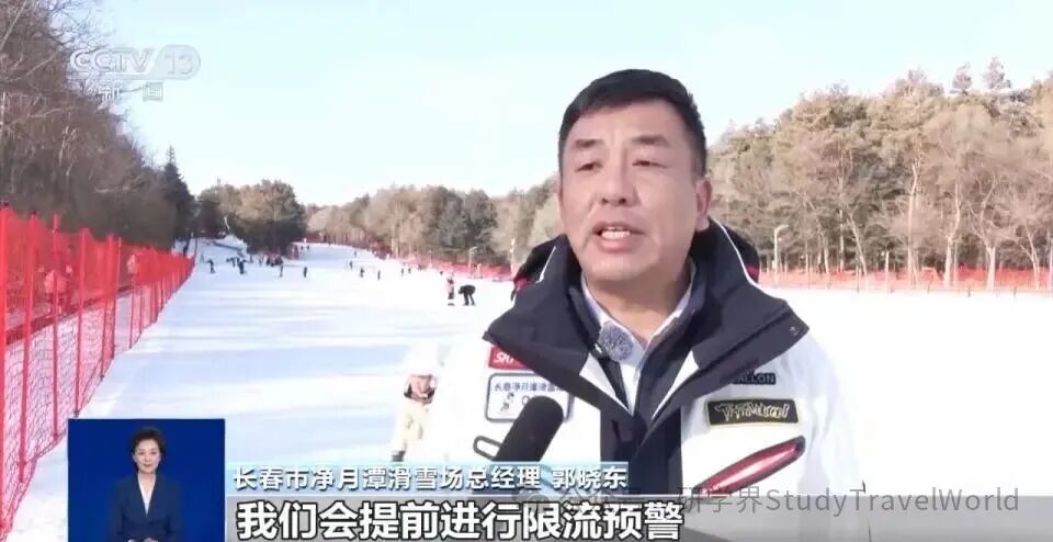 央视：运动+研学 多地首个“雪假”有滋有味乐趣十足