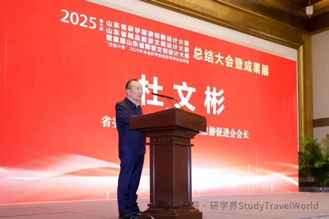 滨州研学旅游工作再获多项省级表彰