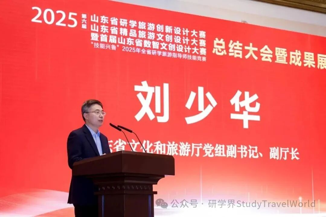 滨州研学旅游工作再获多项省级表彰