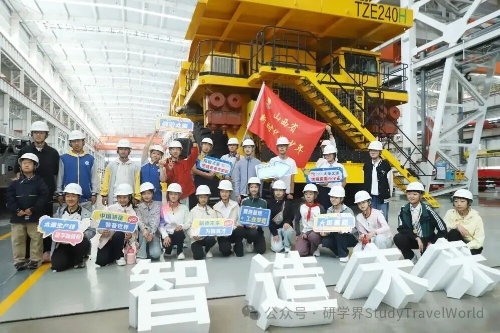 “工厂研学热”展现中国制造业新引力