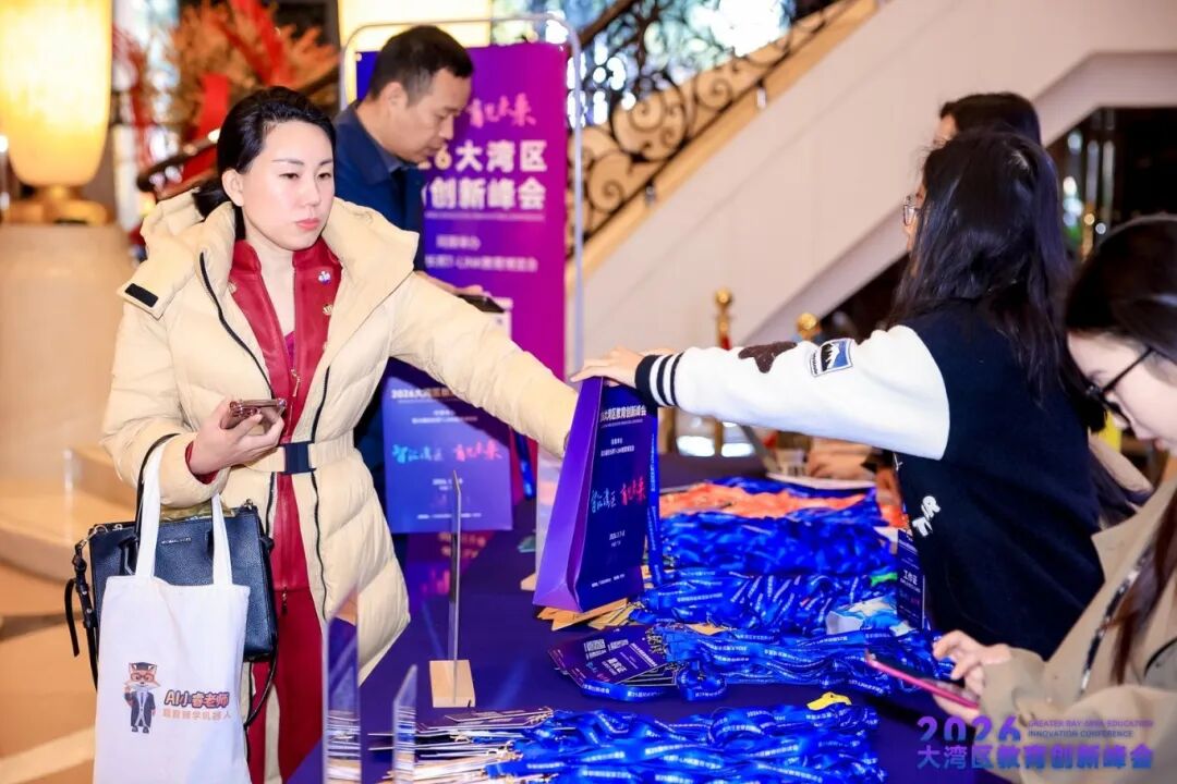 刷屏预警！2026大湾区教育创新峰会开幕现场太燃，超多精彩不容错过
