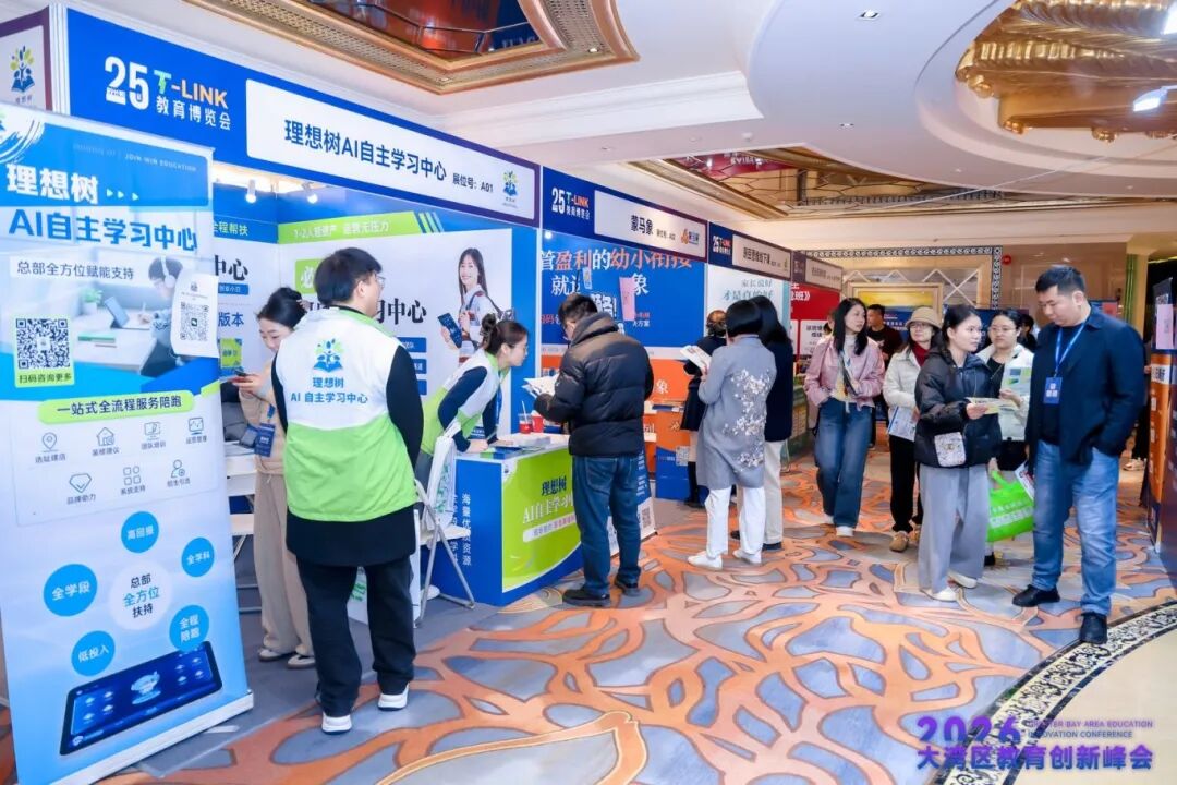 刷屏预警！2026大湾区教育创新峰会开幕现场太燃，超多精彩不容错过