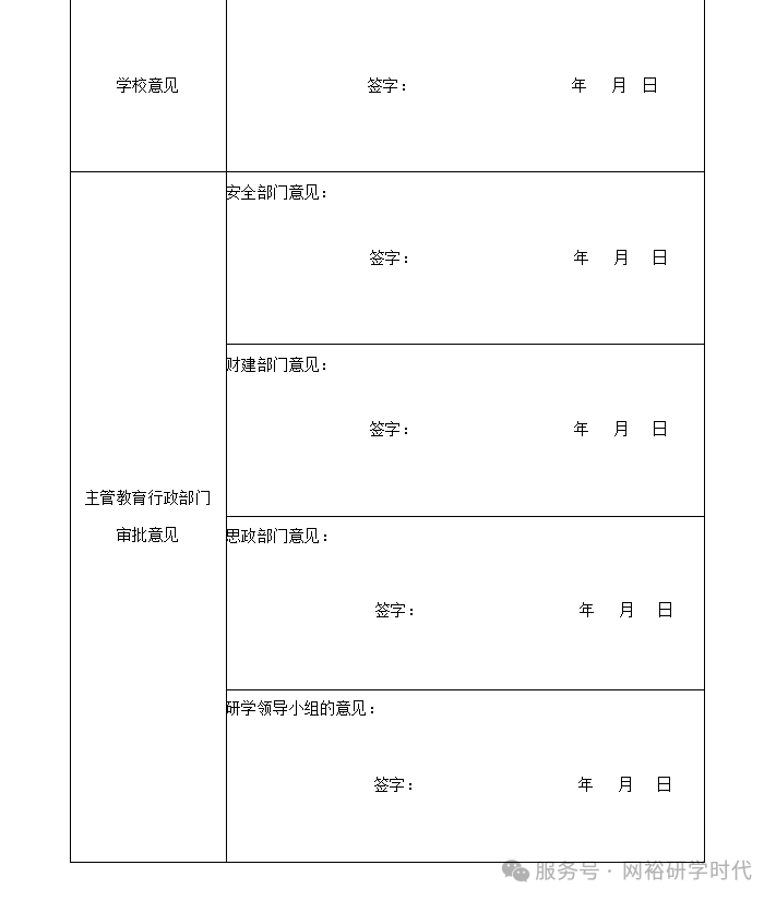 关于印发《娄底市规范中小学生研学实践教育活动管理实施办法》的通知