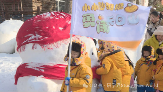 “小砂糖橘”长白山研学之旅圆满结束 图片