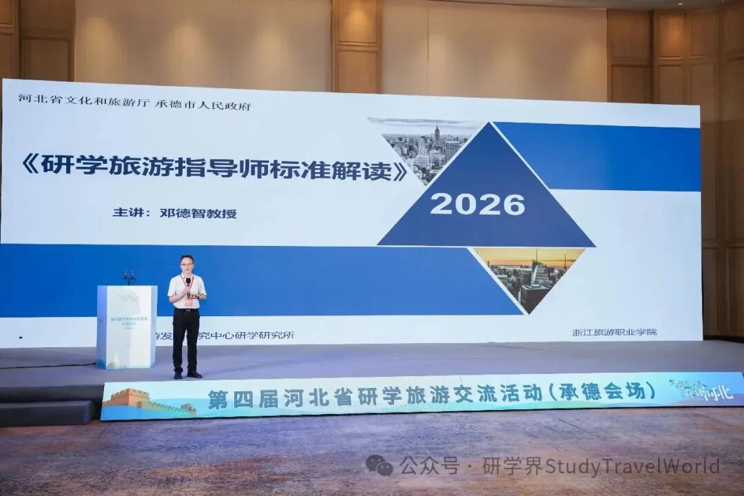 吴颖民:以课程为核心,读懂研学本质 吴颖民:以课程为核心,读懂研学本质