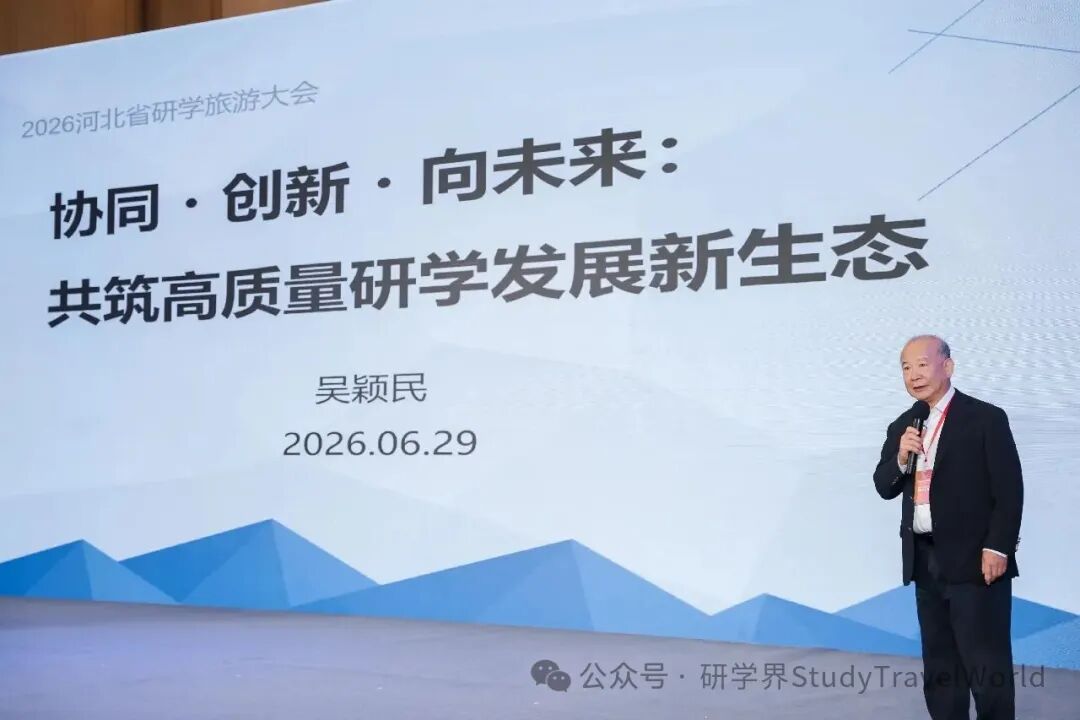 吴颖民:以课程为核心,读懂研学本质 吴颖民:以课程为核心,读懂研学本质