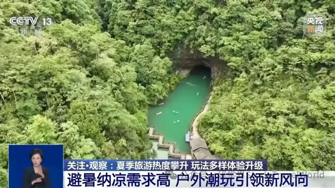 暑期旅游旺季开启!亲子研学与跨境研学持续走红 暑期旅游旺季开启!亲子研学与跨境研学持续走红