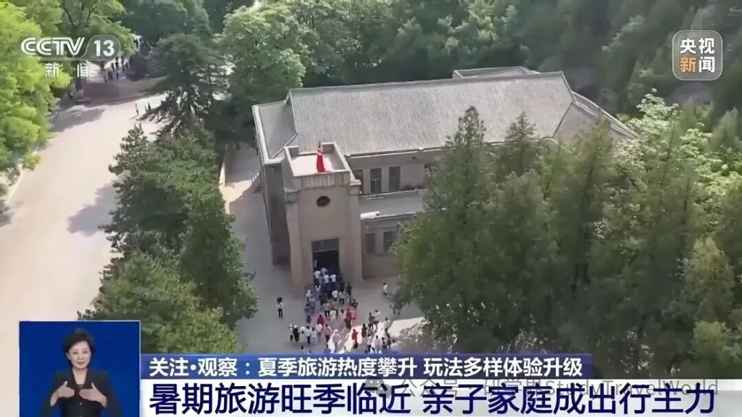 暑期旅游旺季开启!亲子研学与跨境研学持续走红 暑期旅游旺季开启!亲子研学与跨境研学持续走红