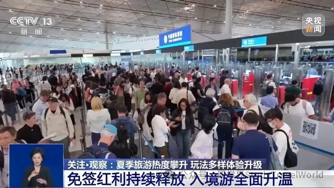 暑期旅游旺季开启!亲子研学与跨境研学持续走红 暑期旅游旺季开启!亲子研学与跨境研学持续走红