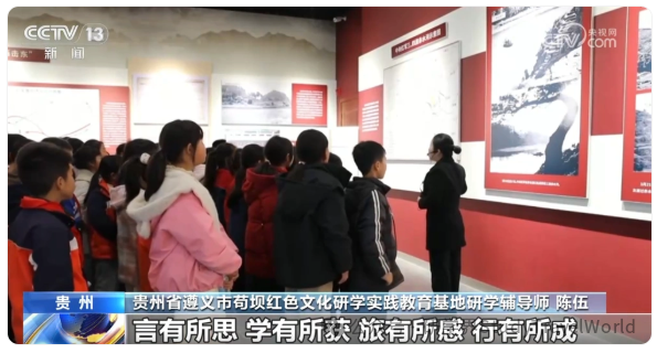 让“红色”研学可感可知、触摸历史玩转非遗……研学游激发文旅市场“新活力”