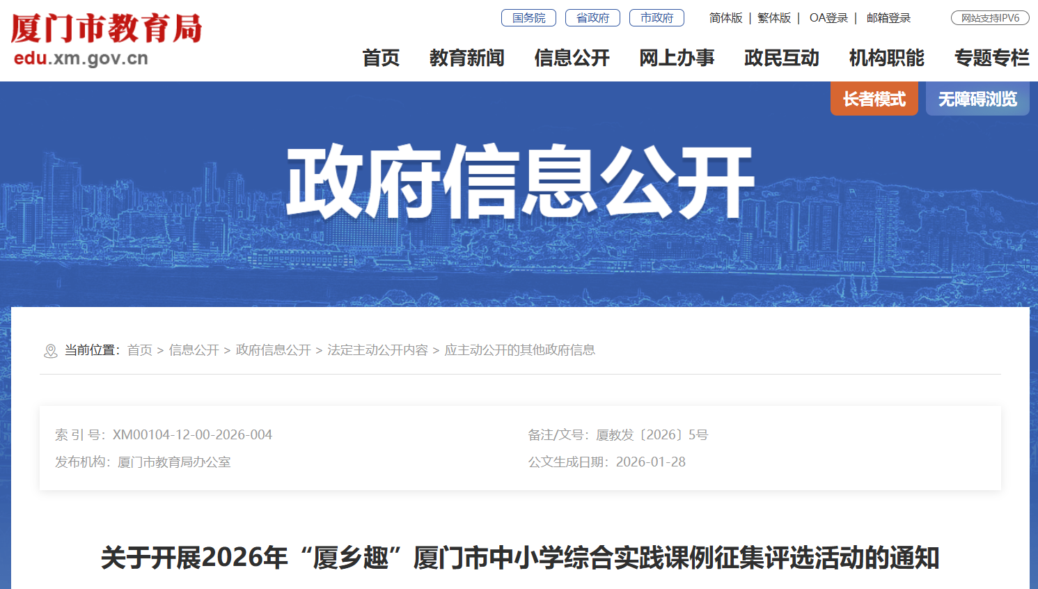 教师、家长、研学基地均可参与！中小学综合实践课例征集评选活动开始啦！